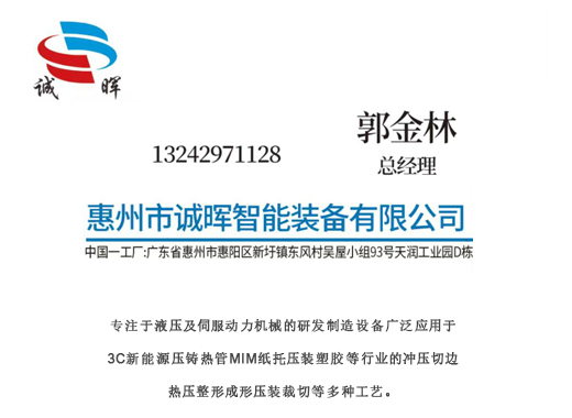 诚晖肇庆线上分站